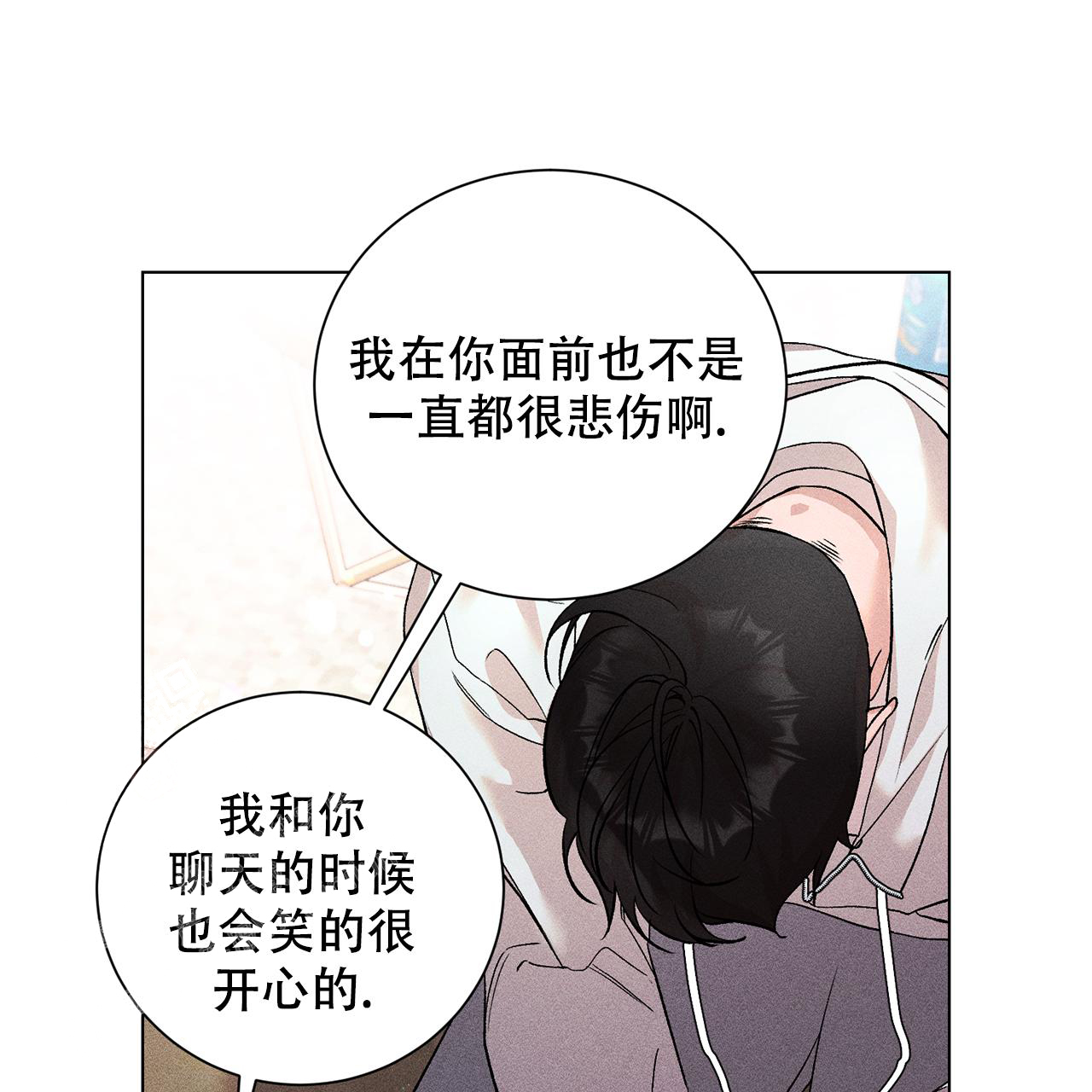 《哥哥的爱人》漫画最新章节第24话免费下拉式在线观看章节第【24】张图片