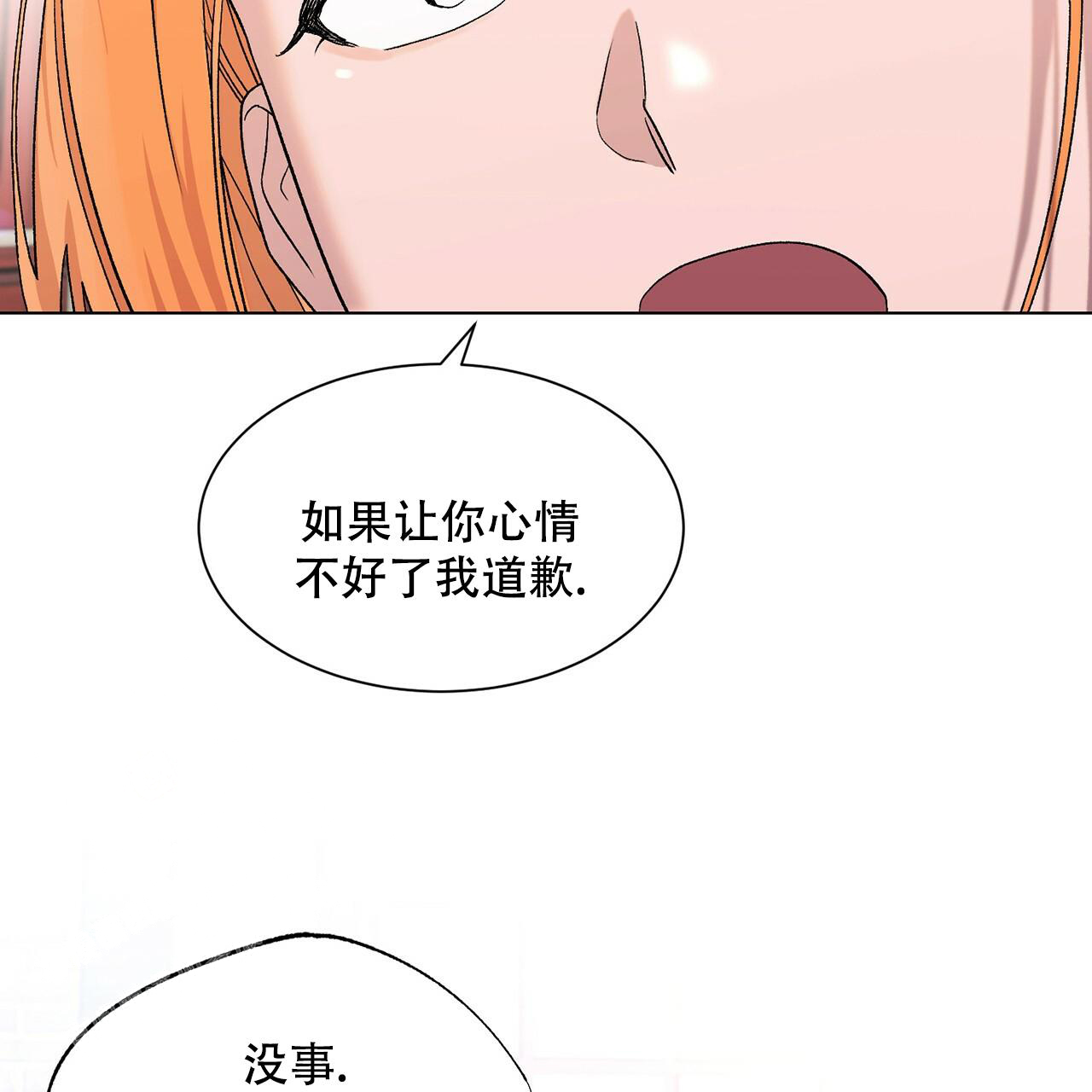 《哥哥的爱人》漫画最新章节第30话免费下拉式在线观看章节第【27】张图片