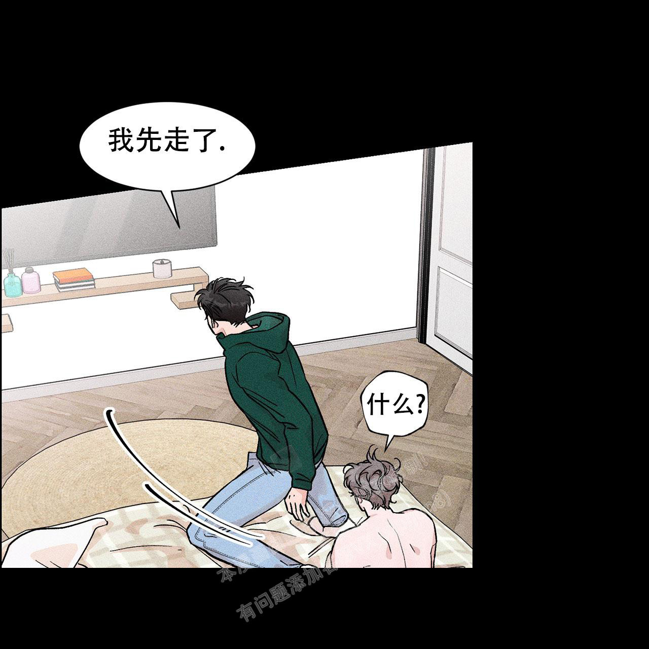 《哥哥的爱人》漫画最新章节第5话免费下拉式在线观看章节第【23】张图片