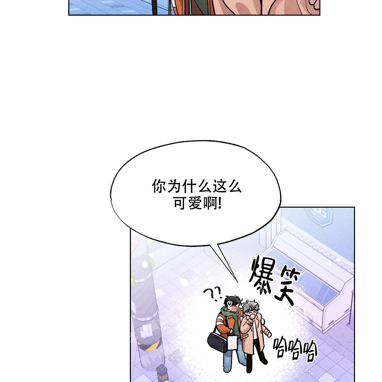 《哥哥的爱人》漫画最新章节第8话免费下拉式在线观看章节第【11】张图片