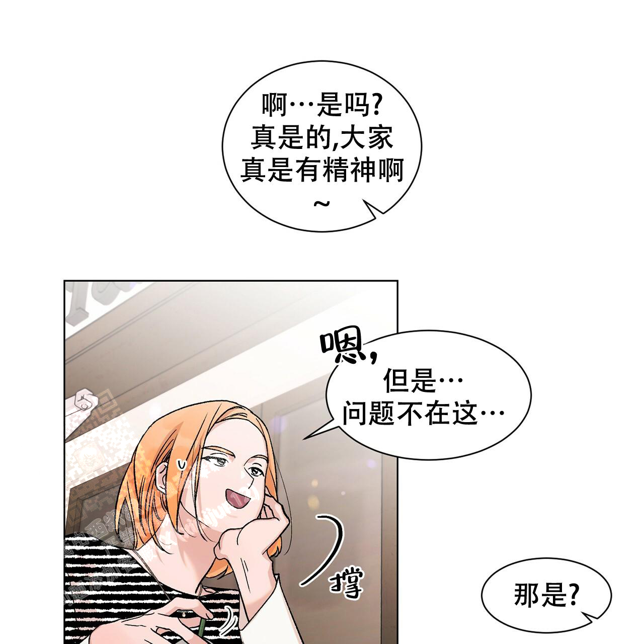 《哥哥的爱人》漫画最新章节第30话免费下拉式在线观看章节第【9】张图片