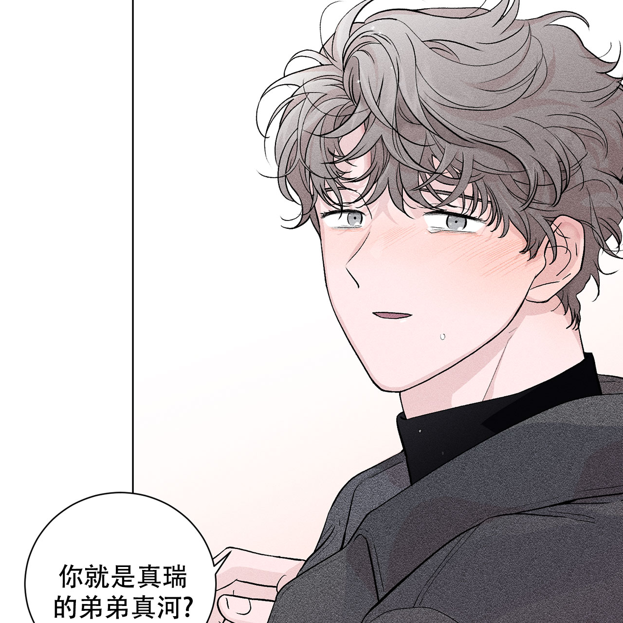 《哥哥的爱人》漫画最新章节第2话免费下拉式在线观看章节第【22】张图片