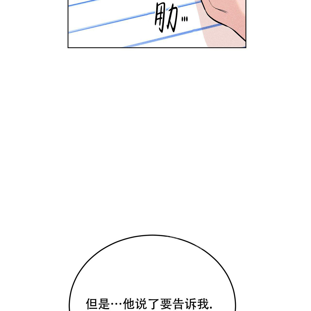 《哥哥的爱人》漫画最新章节第10话免费下拉式在线观看章节第【31】张图片