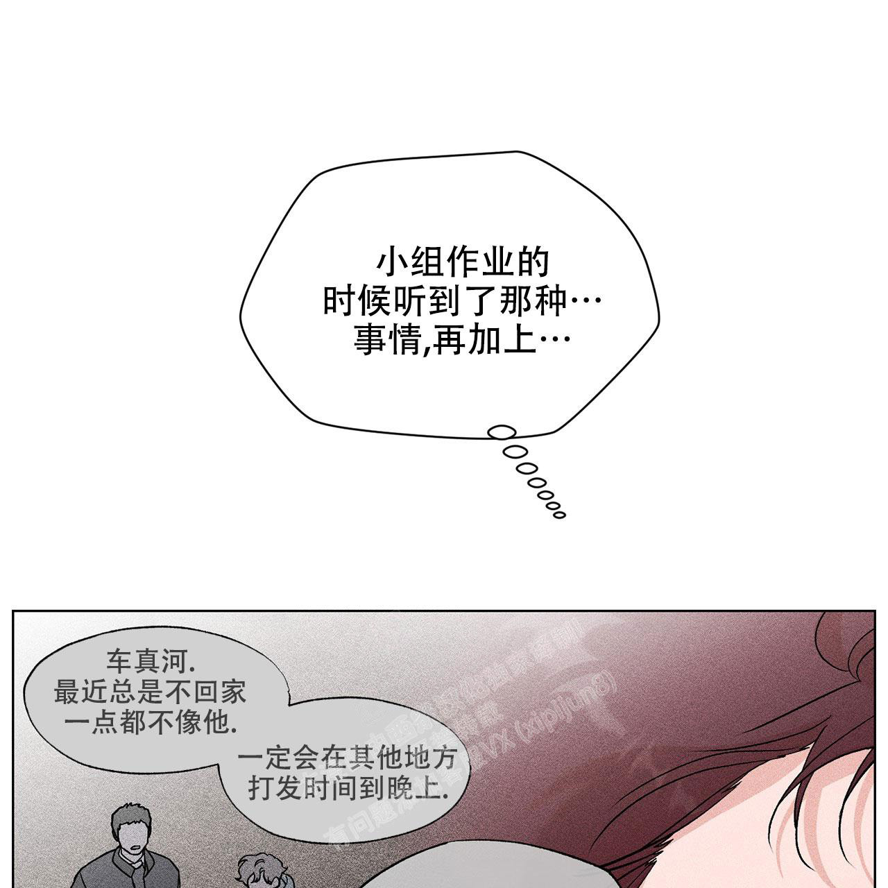 《哥哥的爱人》漫画最新章节第12话免费下拉式在线观看章节第【11】张图片