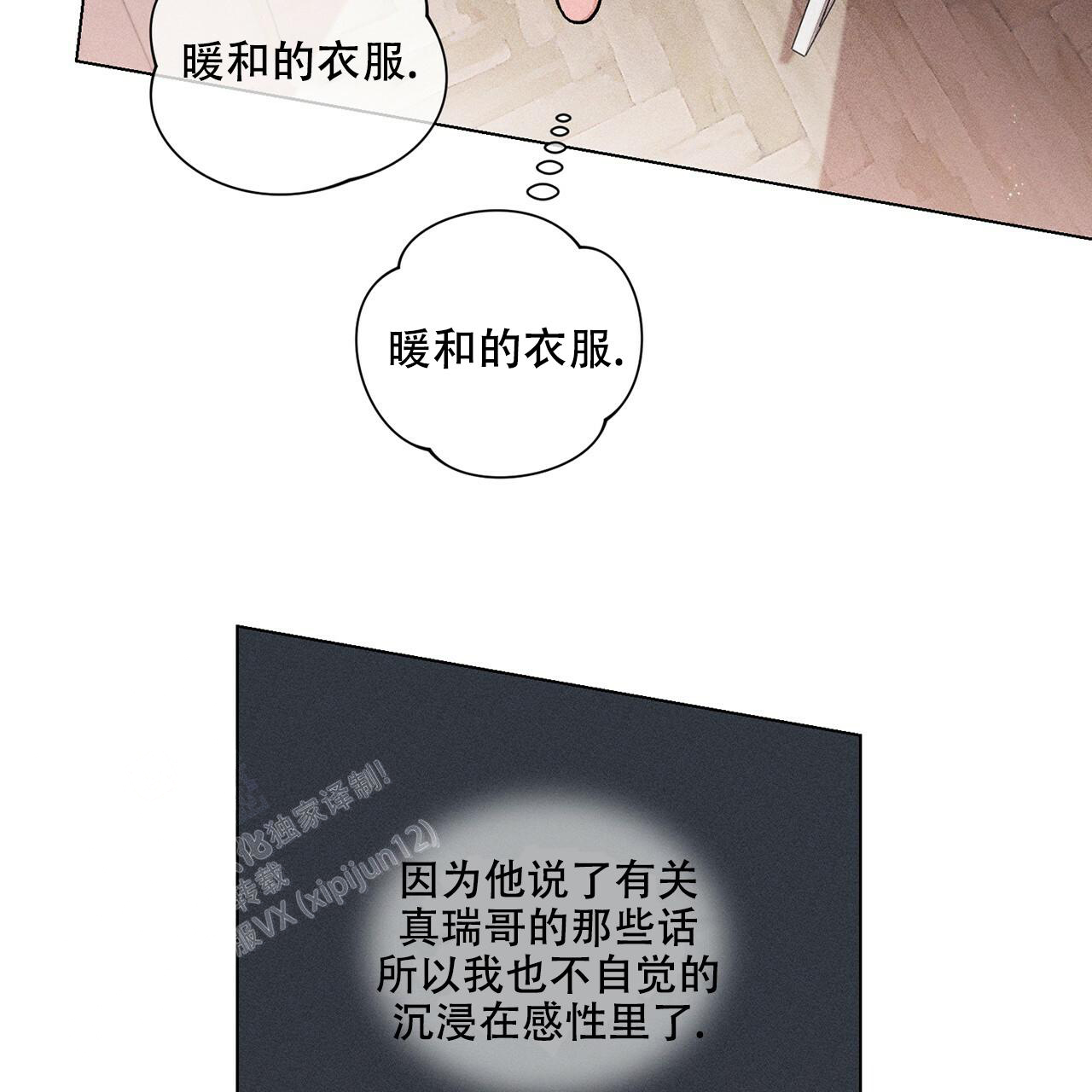 《哥哥的爱人》漫画最新章节第28话免费下拉式在线观看章节第【16】张图片