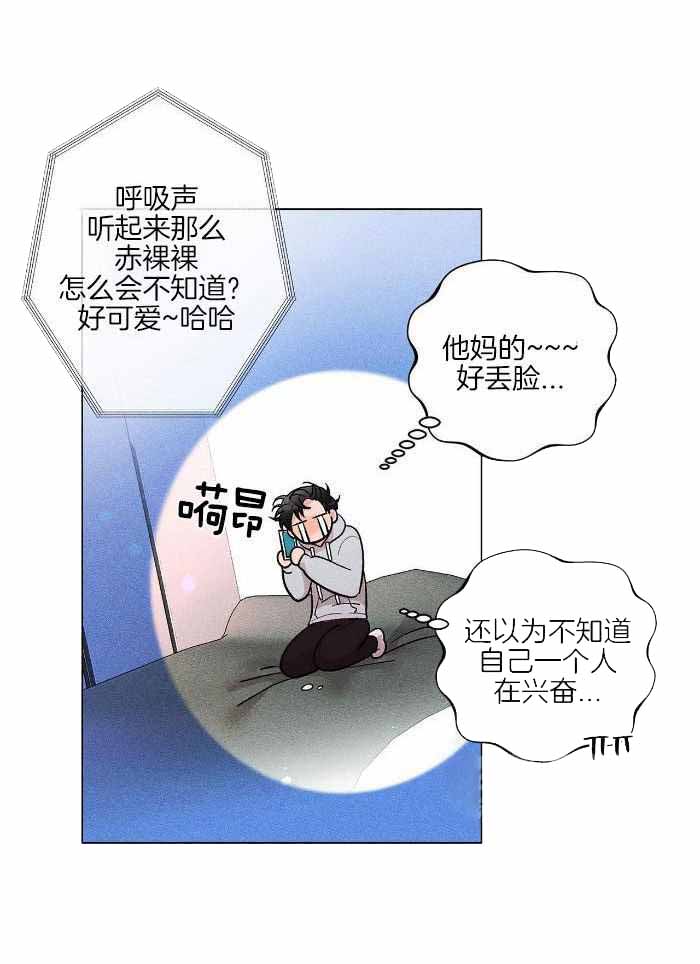 《哥哥的爱人》漫画最新章节第16话免费下拉式在线观看章节第【21】张图片