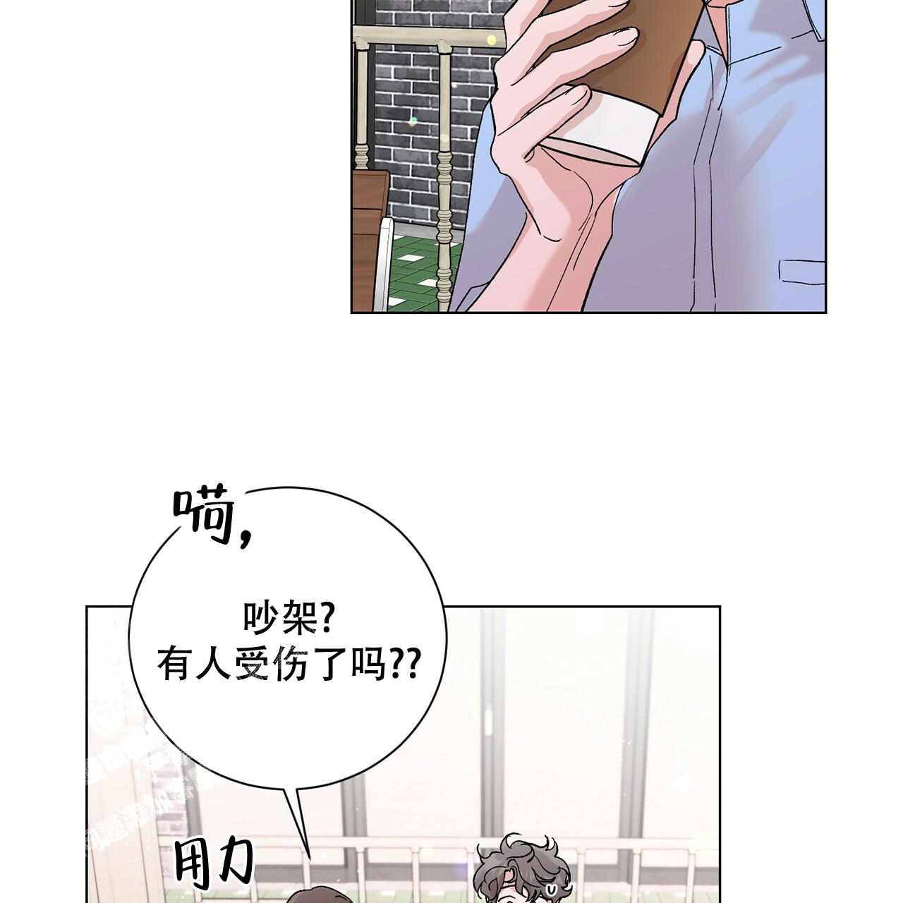 《哥哥的爱人》漫画最新章节第30话免费下拉式在线观看章节第【7】张图片