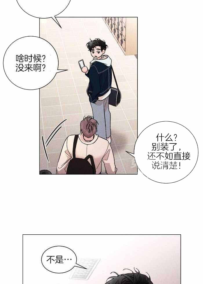 《哥哥的爱人》漫画最新章节第20话免费下拉式在线观看章节第【13】张图片