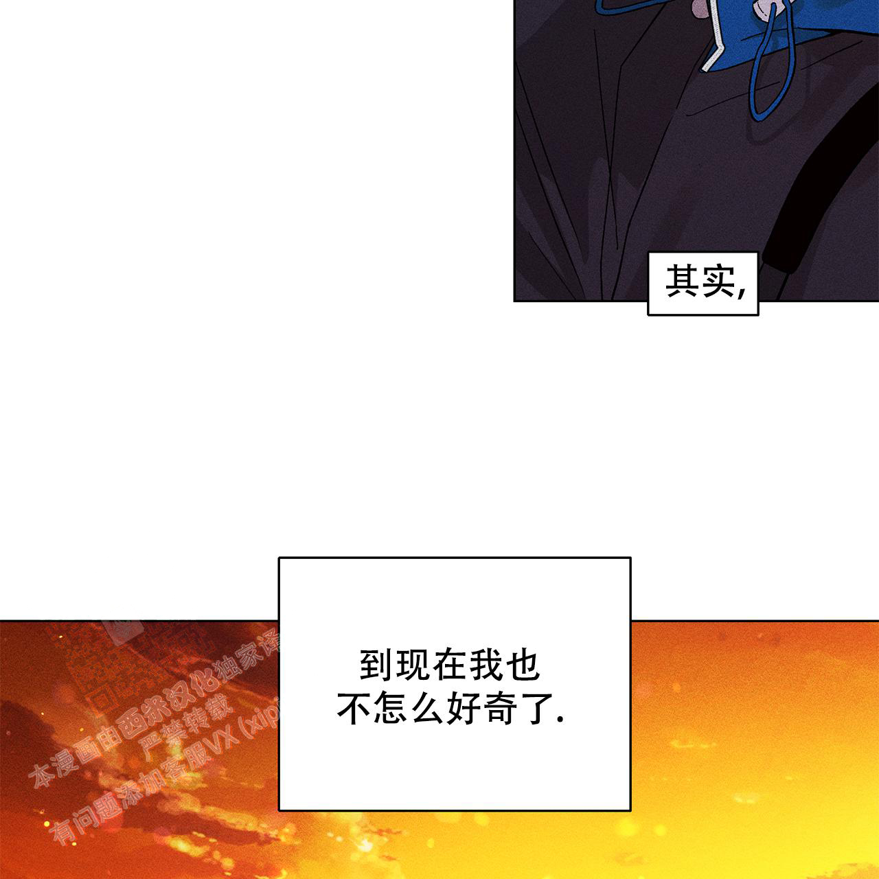 《哥哥的爱人》漫画最新章节第31话免费下拉式在线观看章节第【14】张图片