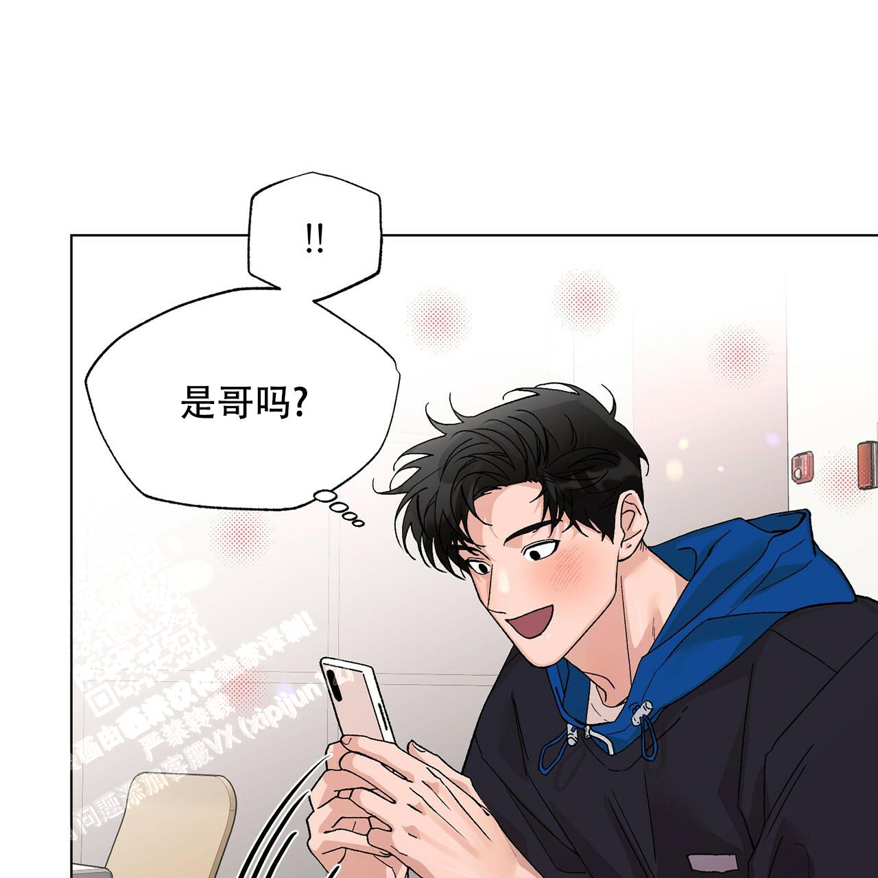 《哥哥的爱人》漫画最新章节第30话免费下拉式在线观看章节第【46】张图片