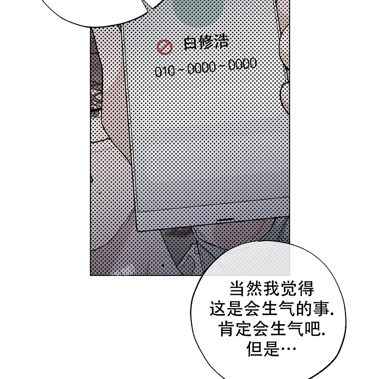 《哥哥的爱人》漫画最新章节第24话免费下拉式在线观看章节第【3】张图片