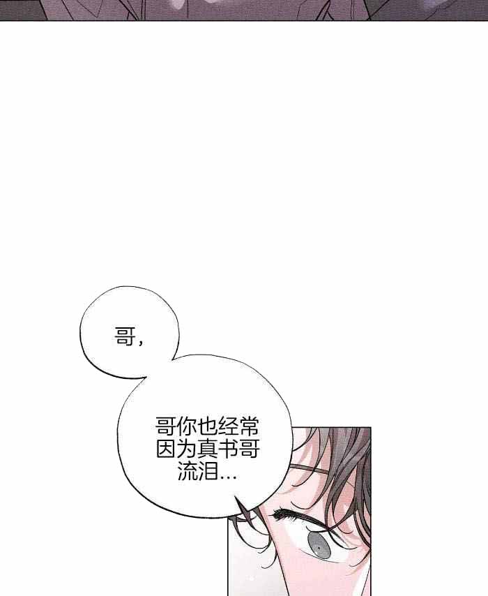 《哥哥的爱人》漫画最新章节第23话免费下拉式在线观看章节第【28】张图片