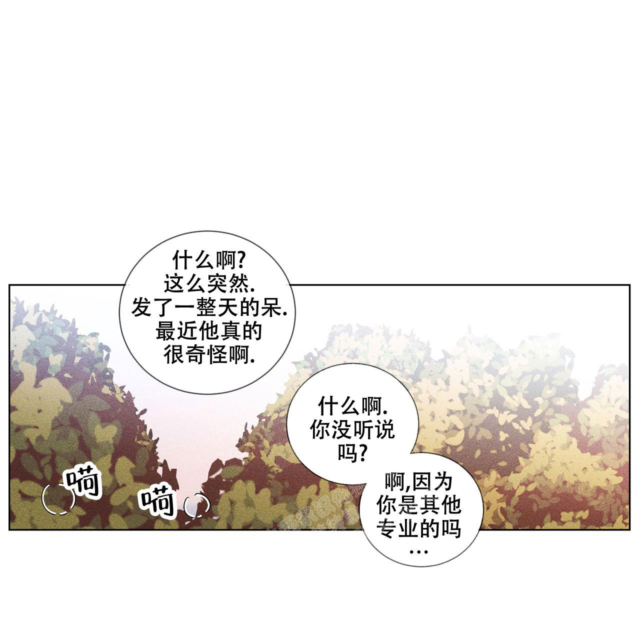 《哥哥的爱人》漫画最新章节第6话免费下拉式在线观看章节第【10】张图片