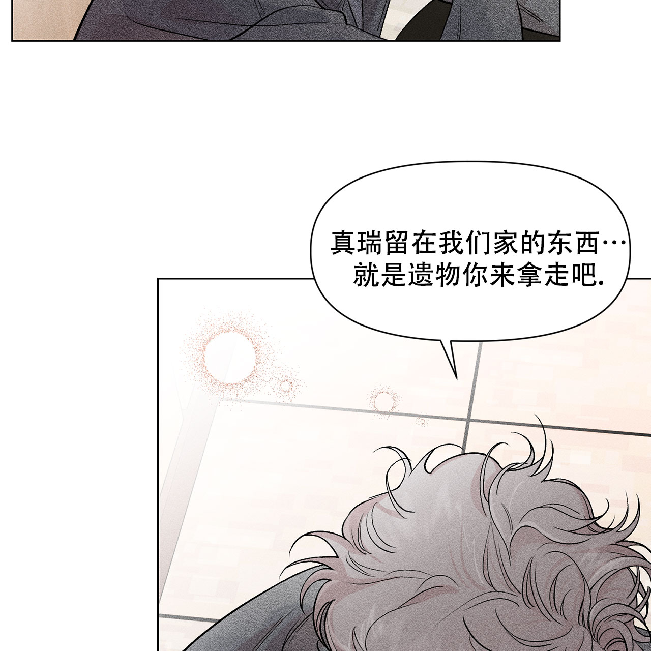 《哥哥的爱人》漫画最新章节第2话免费下拉式在线观看章节第【38】张图片