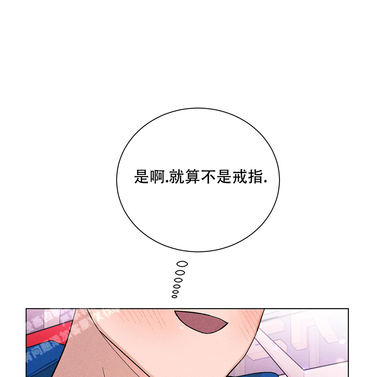 《哥哥的爱人》漫画最新章节第32话免费下拉式在线观看章节第【7】张图片