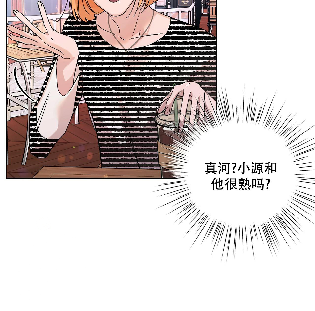 《哥哥的爱人》漫画最新章节第30话免费下拉式在线观看章节第【25】张图片