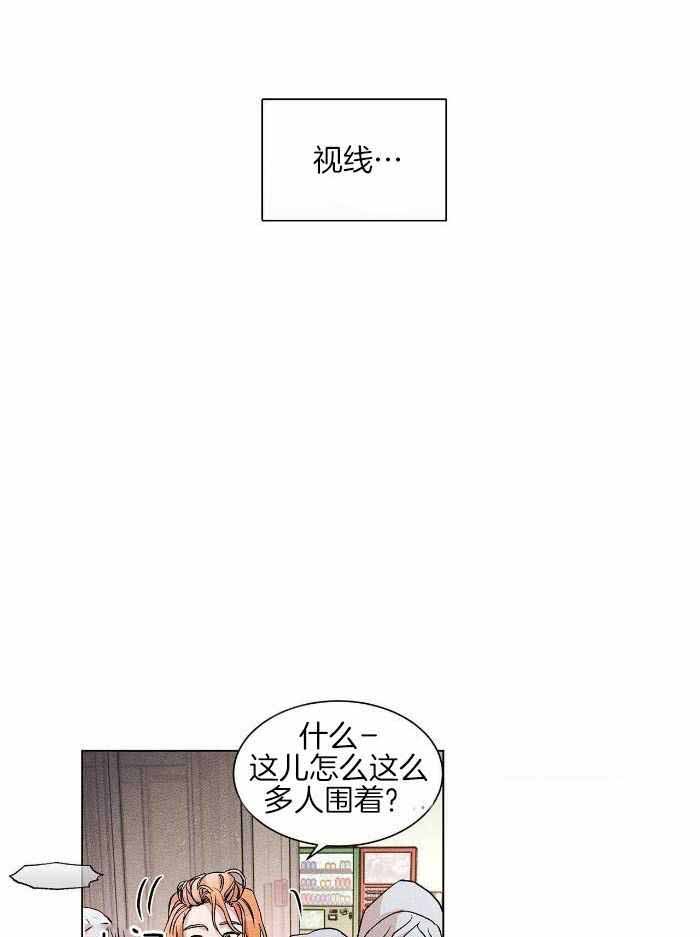 《哥哥的爱人》漫画最新章节第21话免费下拉式在线观看章节第【28】张图片