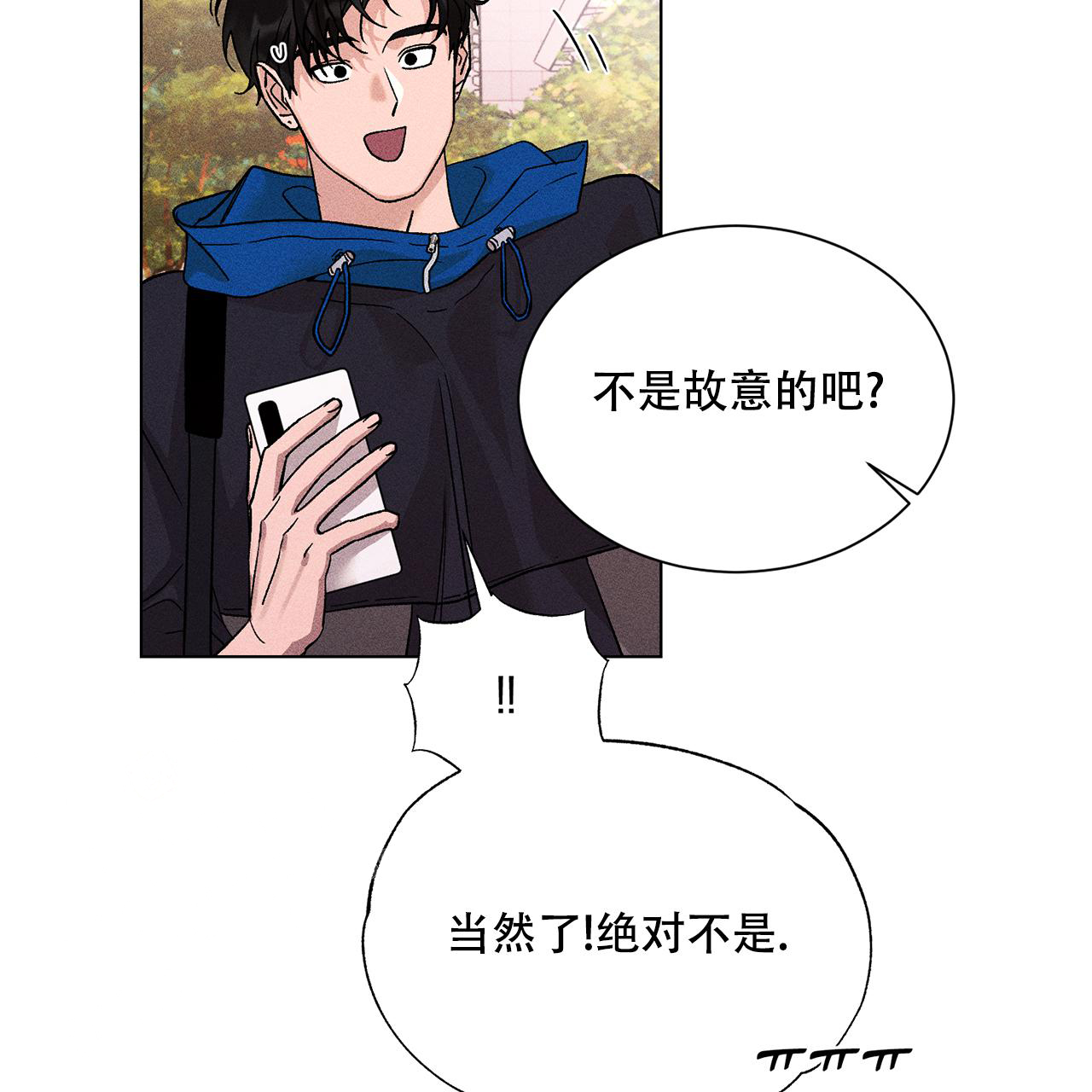 《哥哥的爱人》漫画最新章节第31话免费下拉式在线观看章节第【43】张图片