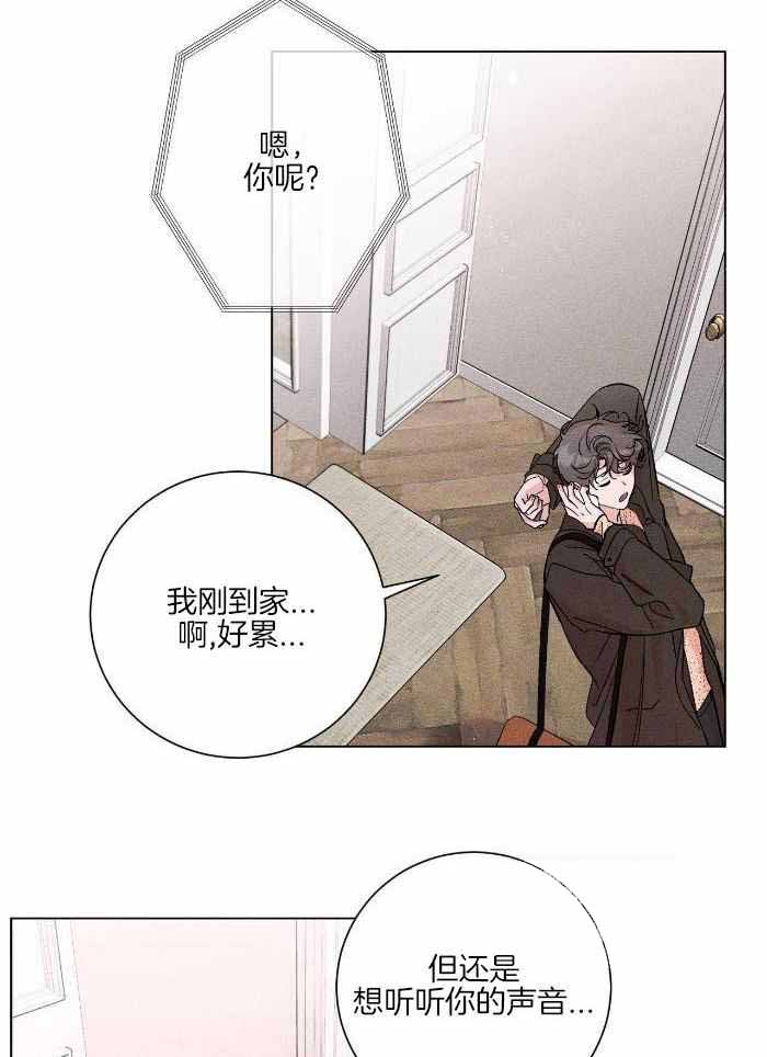 《哥哥的爱人》漫画最新章节第16话免费下拉式在线观看章节第【8】张图片