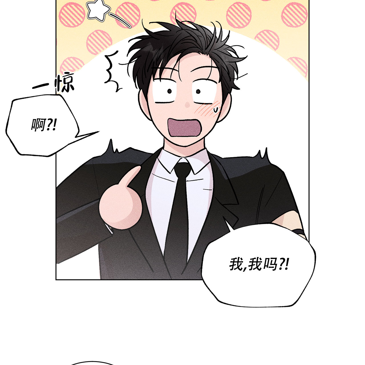 《哥哥的爱人》漫画最新章节第2话免费下拉式在线观看章节第【24】张图片