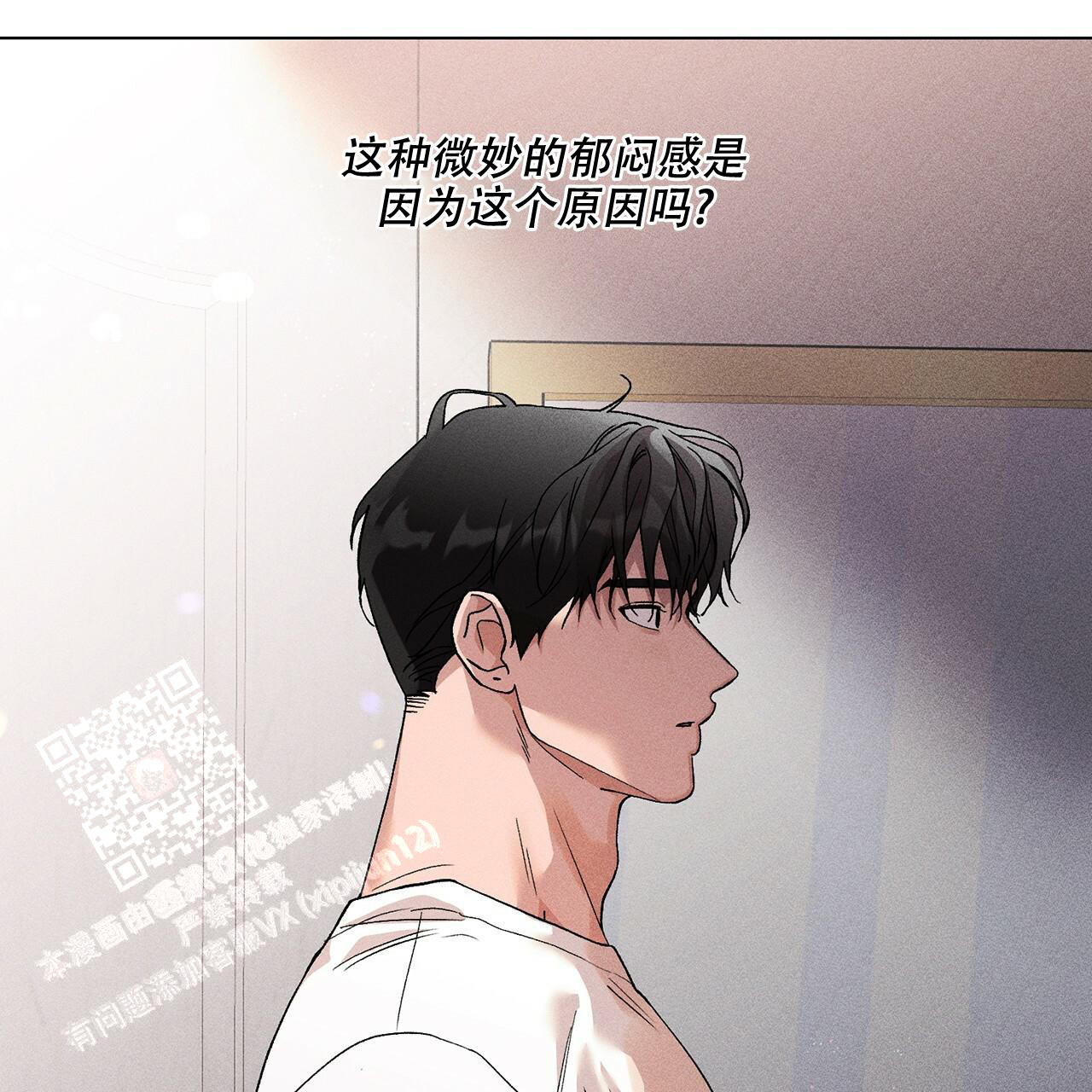 《哥哥的爱人》漫画最新章节第28话免费下拉式在线观看章节第【3】张图片