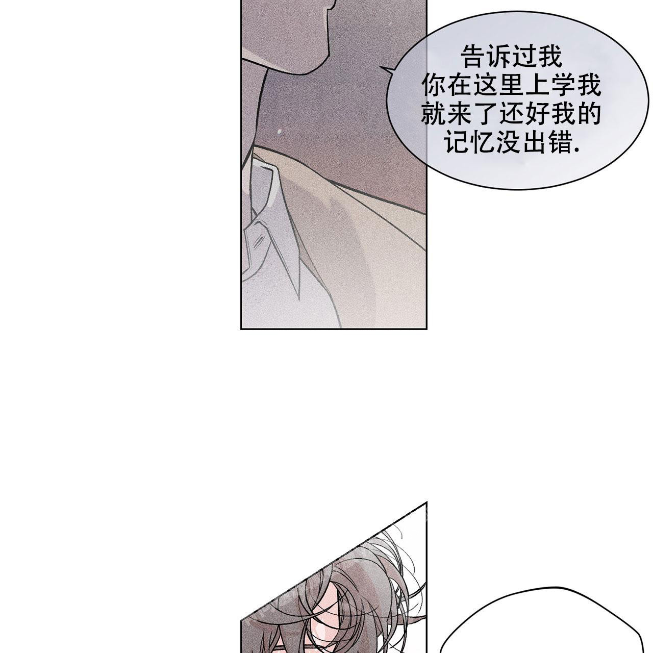 《哥哥的爱人》漫画最新章节第10话免费下拉式在线观看章节第【19】张图片