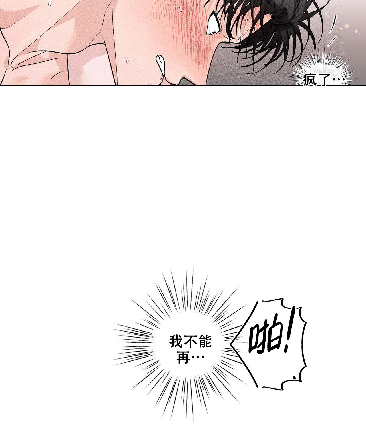 《哥哥的爱人》漫画最新章节第9话免费下拉式在线观看章节第【22】张图片