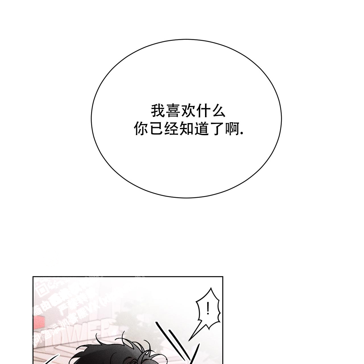 《哥哥的爱人》漫画最新章节第32话免费下拉式在线观看章节第【15】张图片