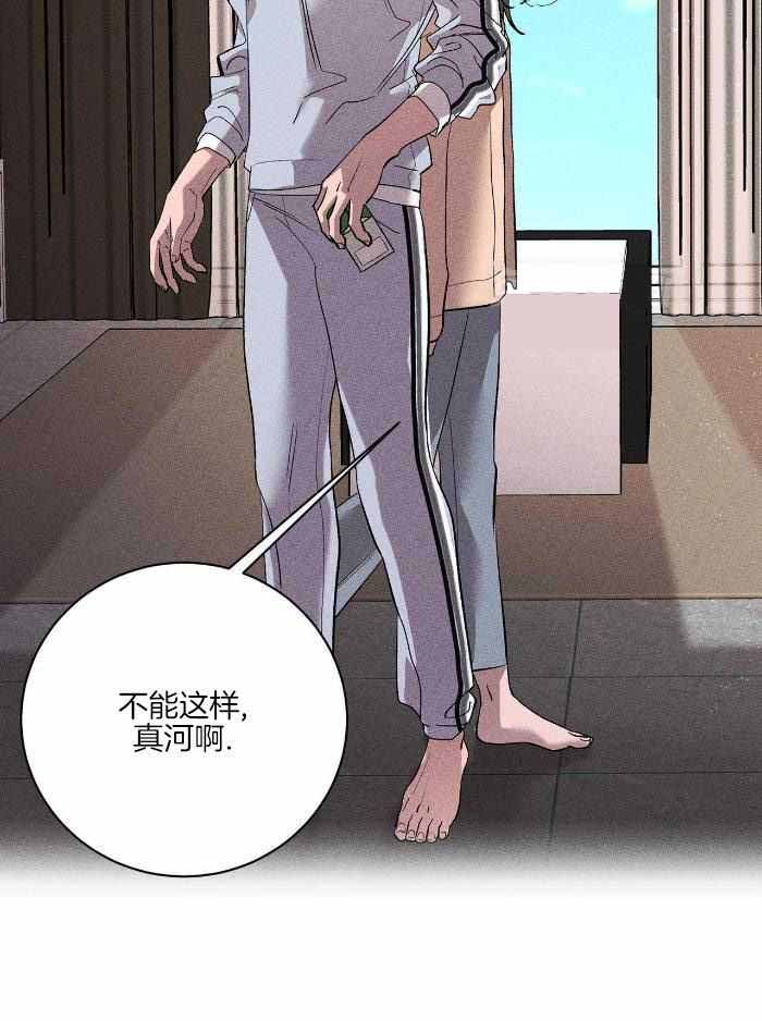 《哥哥的爱人》漫画最新章节第17话免费下拉式在线观看章节第【9】张图片