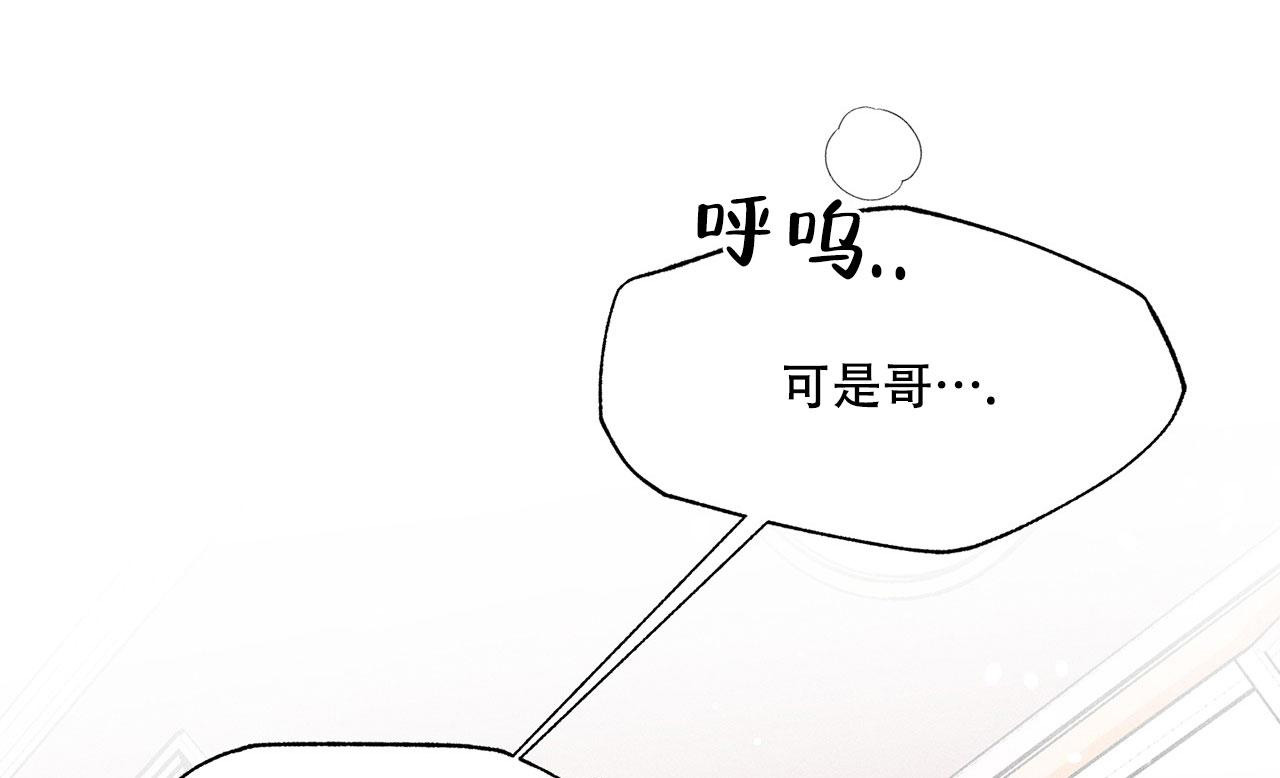 《哥哥的爱人》漫画最新章节第8话免费下拉式在线观看章节第【31】张图片