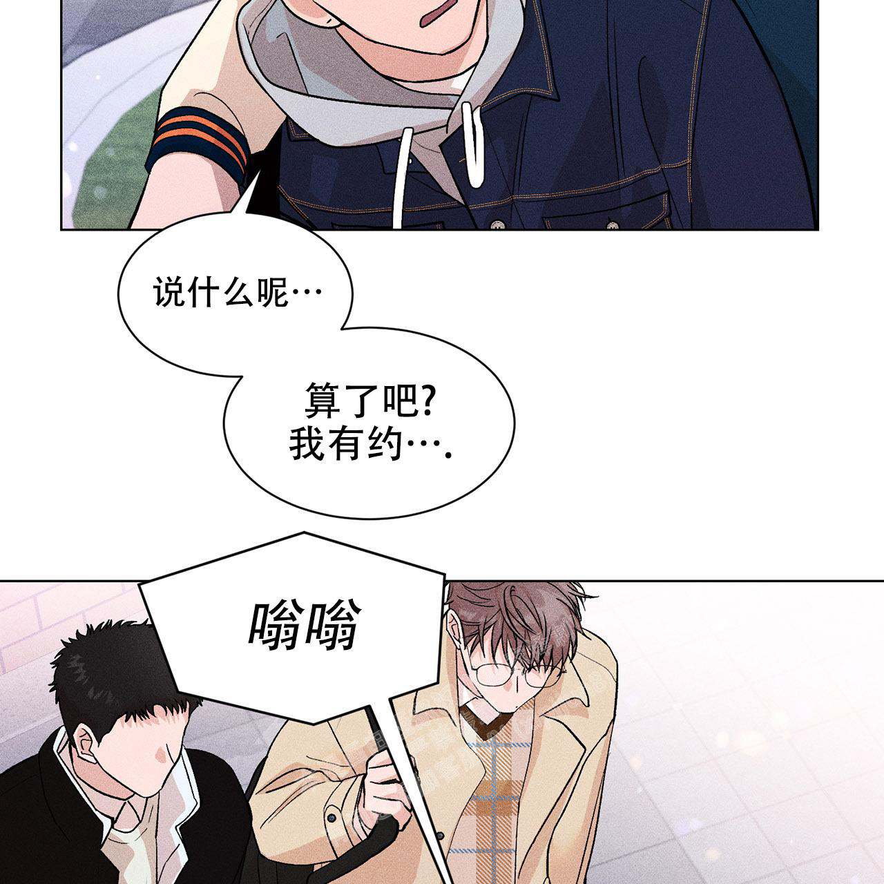 《哥哥的爱人》漫画最新章节第14话免费下拉式在线观看章节第【26】张图片