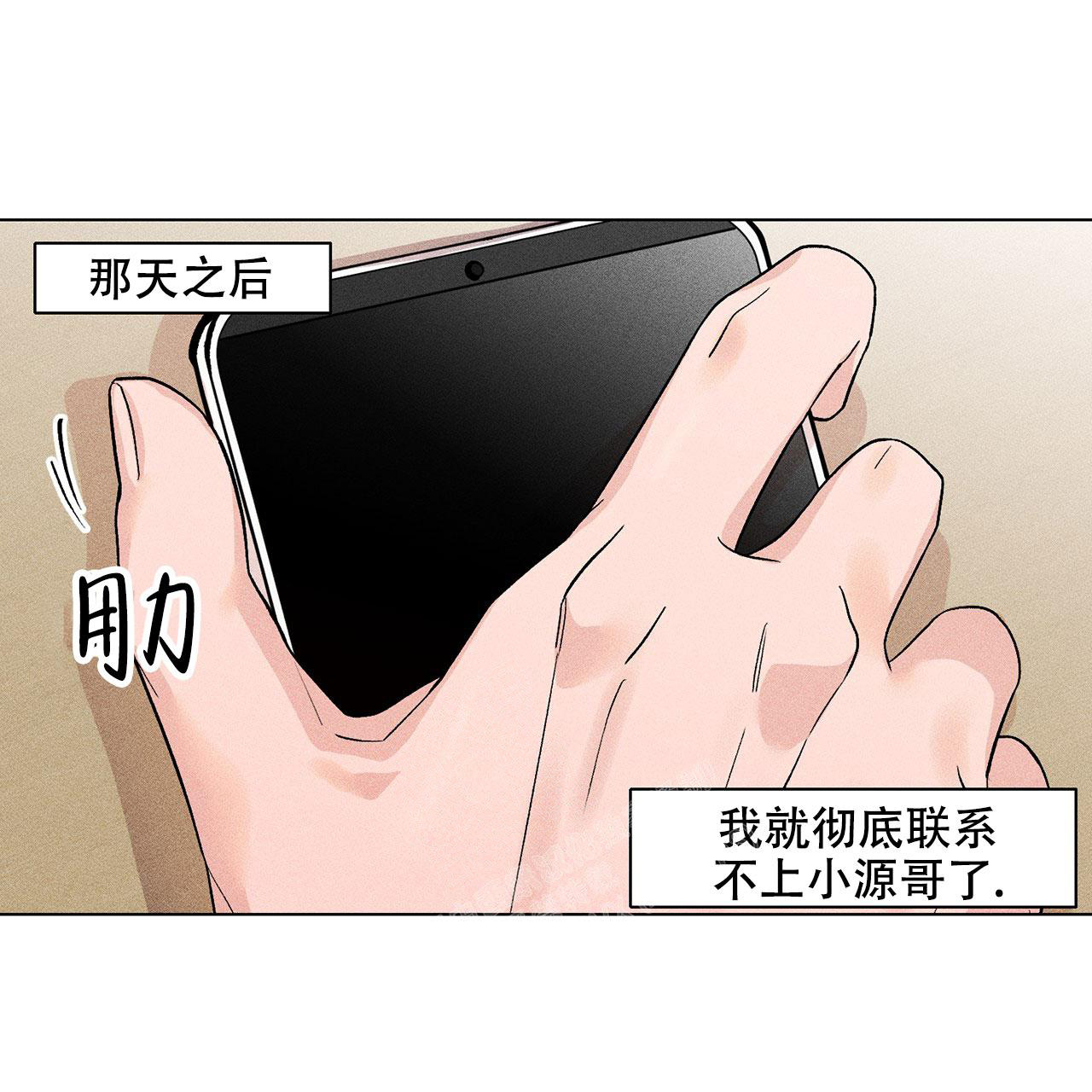 《哥哥的爱人》漫画最新章节第5话免费下拉式在线观看章节第【38】张图片