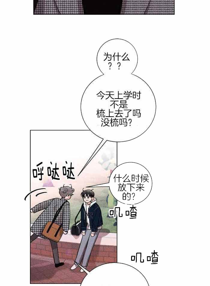 《哥哥的爱人》漫画最新章节第23话免费下拉式在线观看章节第【7】张图片