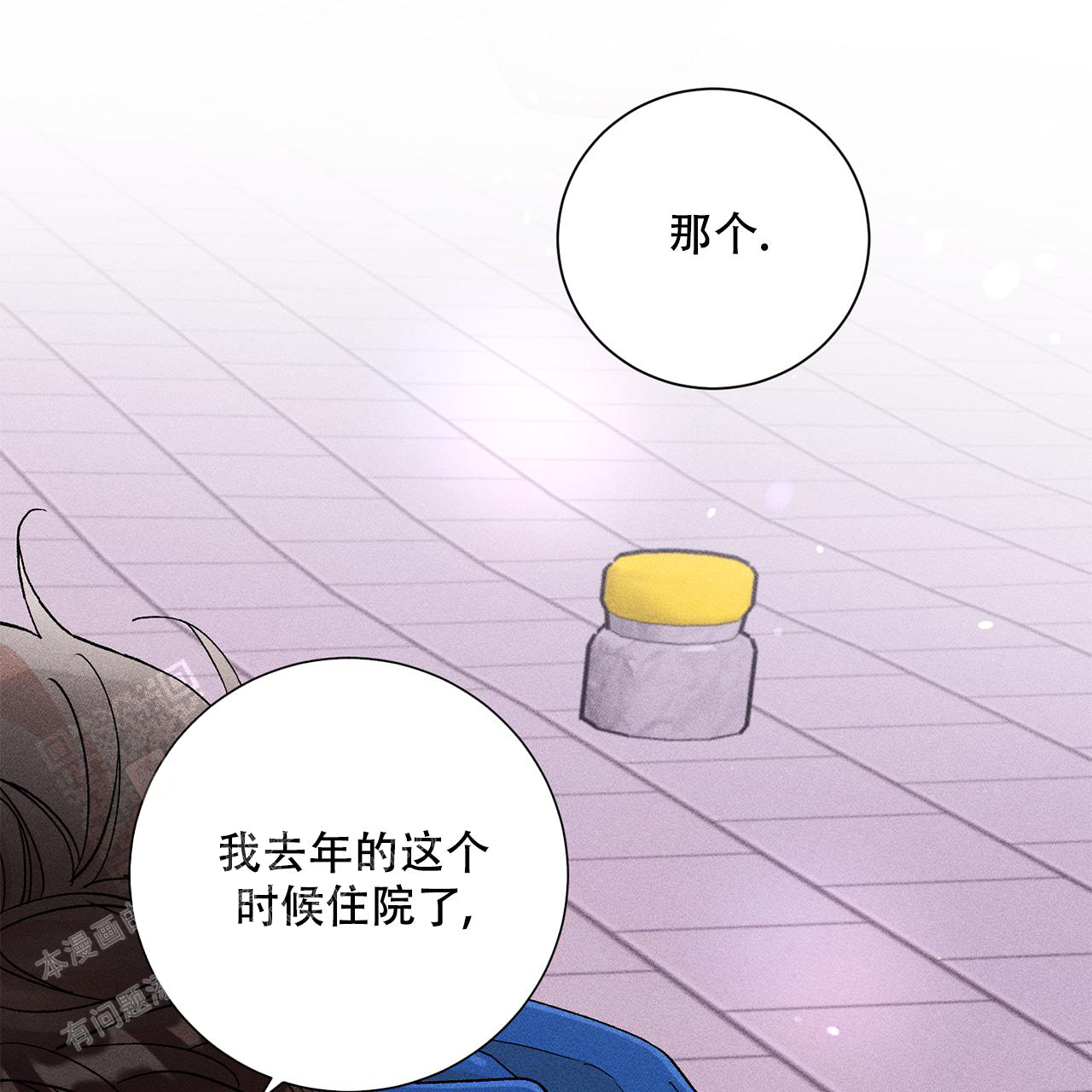 《哥哥的爱人》漫画最新章节第32话免费下拉式在线观看章节第【23】张图片