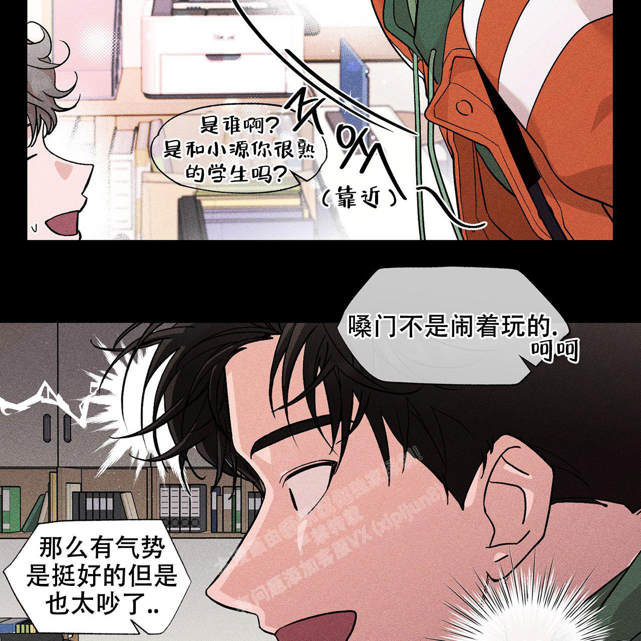 《哥哥的爱人》漫画最新章节第11话免费下拉式在线观看章节第【16】张图片