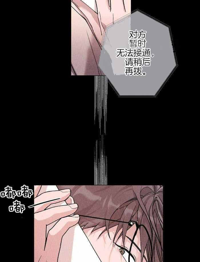 《哥哥的爱人》漫画最新章节第20话免费下拉式在线观看章节第【29】张图片