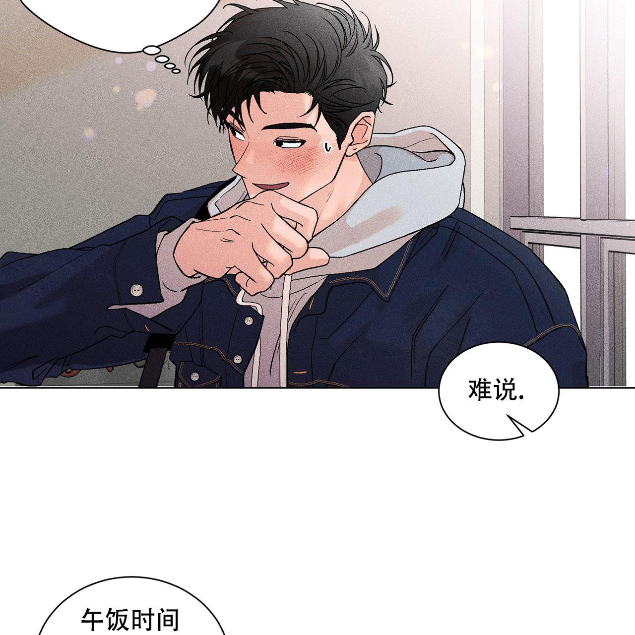 《哥哥的爱人》漫画最新章节第12话免费下拉式在线观看章节第【37】张图片