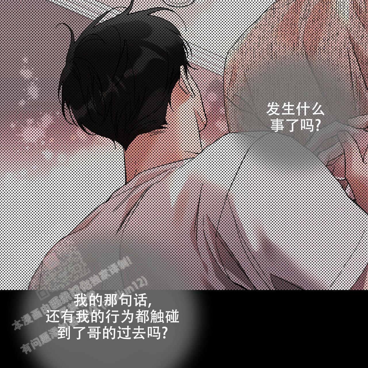 《哥哥的爱人》漫画最新章节第29话免费下拉式在线观看章节第【14】张图片