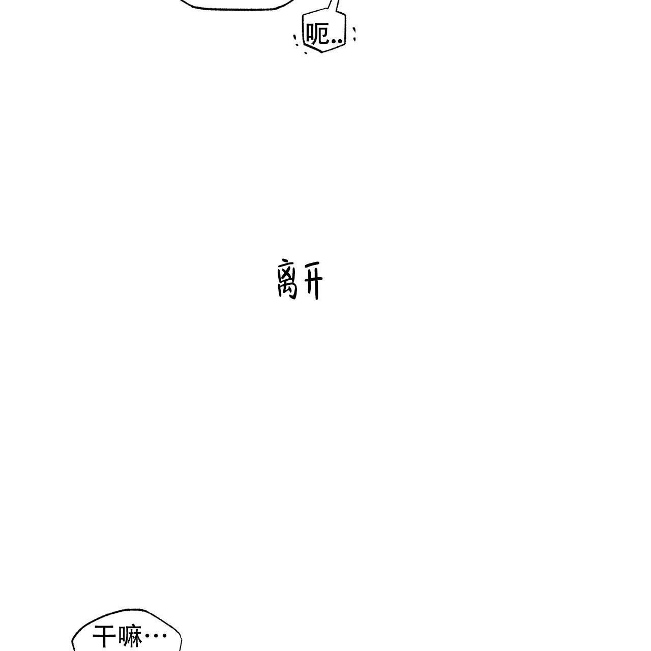 《哥哥的爱人》漫画最新章节第8话免费下拉式在线观看章节第【18】张图片