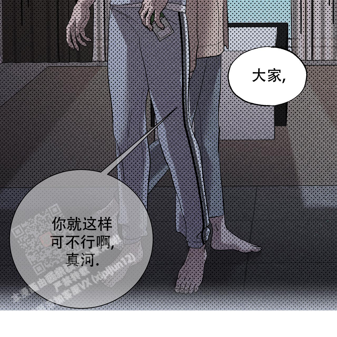 《哥哥的爱人》漫画最新章节第24话免费下拉式在线观看章节第【13】张图片