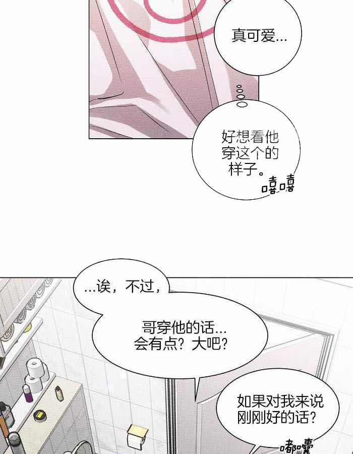 《哥哥的爱人》漫画最新章节第19话免费下拉式在线观看章节第【7】张图片