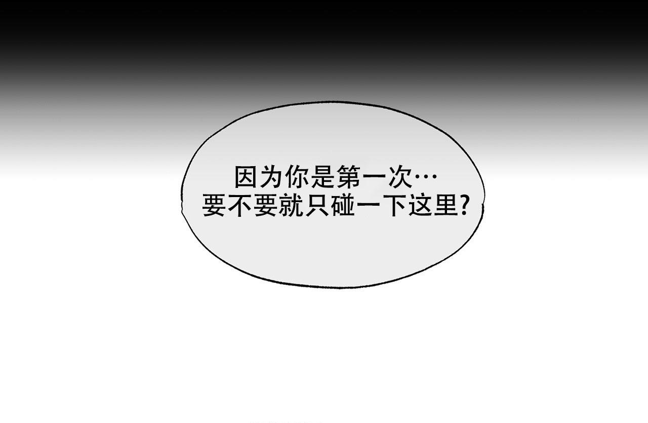 《哥哥的爱人》漫画最新章节第9话免费下拉式在线观看章节第【11】张图片