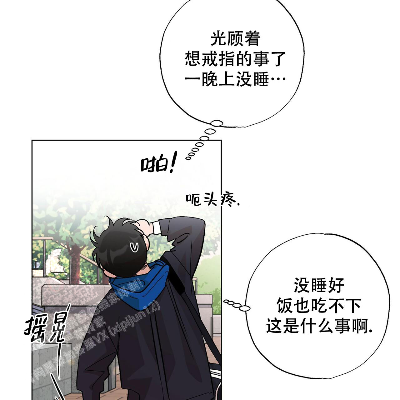 《哥哥的爱人》漫画最新章节第29话免费下拉式在线观看章节第【39】张图片