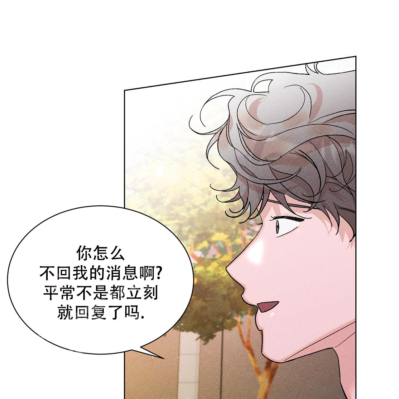 《哥哥的爱人》漫画最新章节第31话免费下拉式在线观看章节第【36】张图片