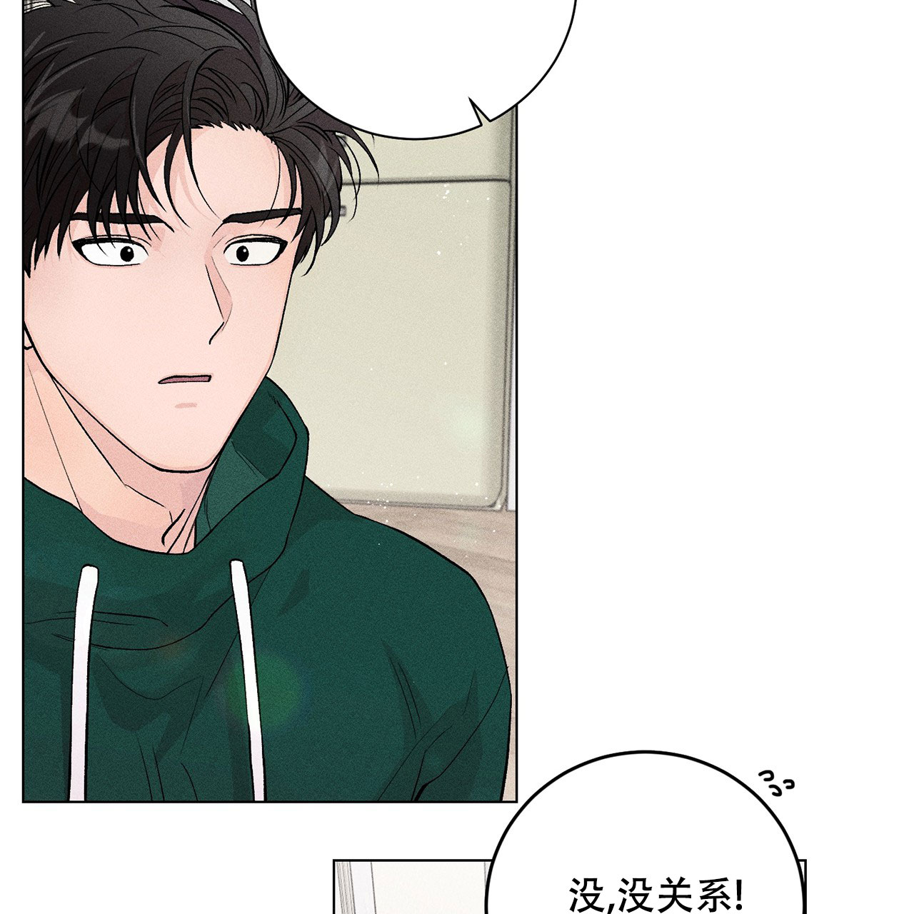 《哥哥的爱人》漫画最新章节第3话免费下拉式在线观看章节第【17】张图片