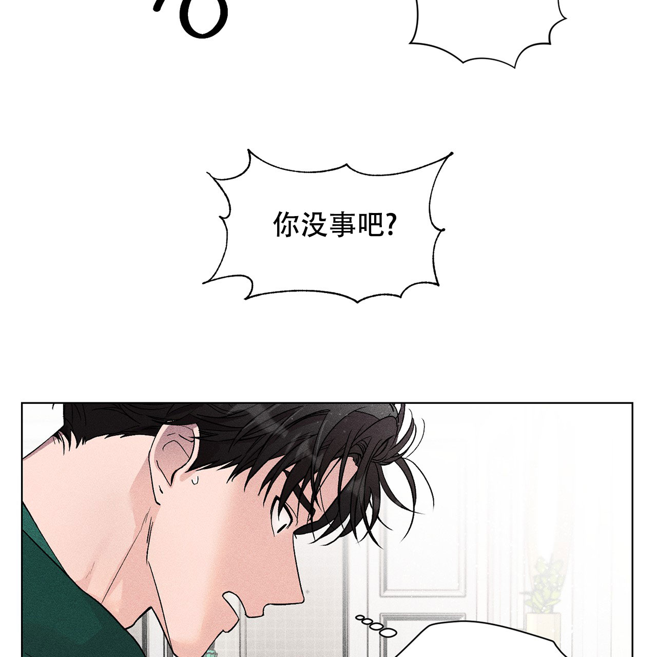 《哥哥的爱人》漫画最新章节第3话免费下拉式在线观看章节第【42】张图片