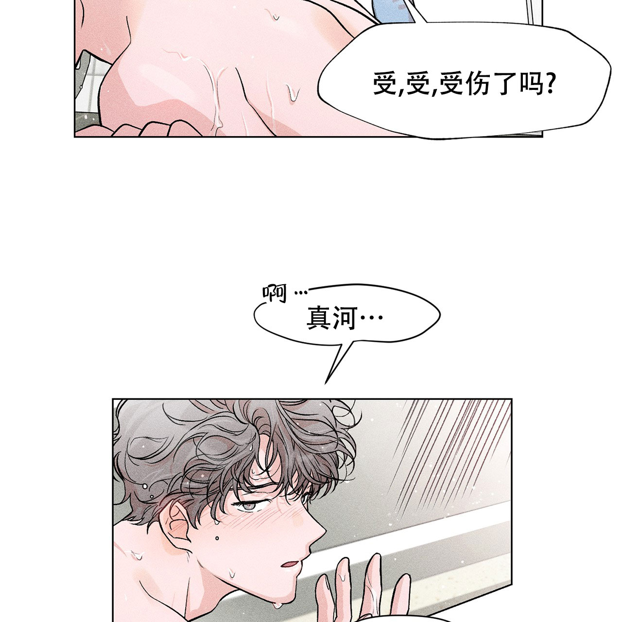 《哥哥的爱人》漫画最新章节第3话免费下拉式在线观看章节第【49】张图片