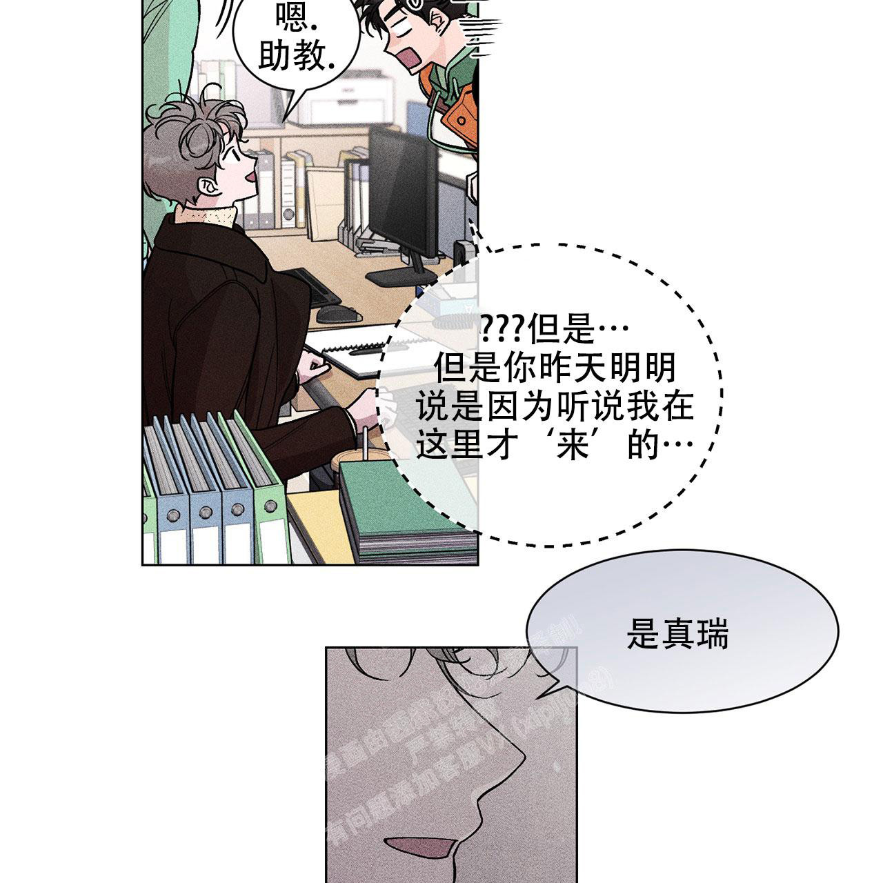 《哥哥的爱人》漫画最新章节第10话免费下拉式在线观看章节第【18】张图片