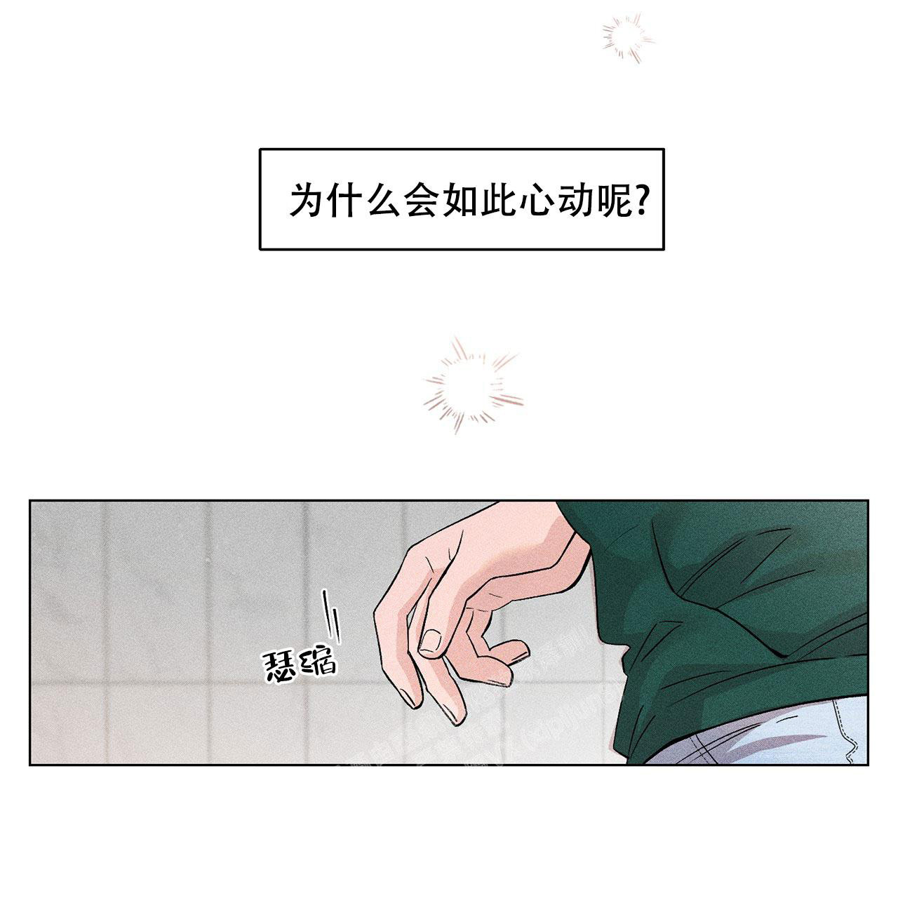 《哥哥的爱人》漫画最新章节第4话免费下拉式在线观看章节第【7】张图片