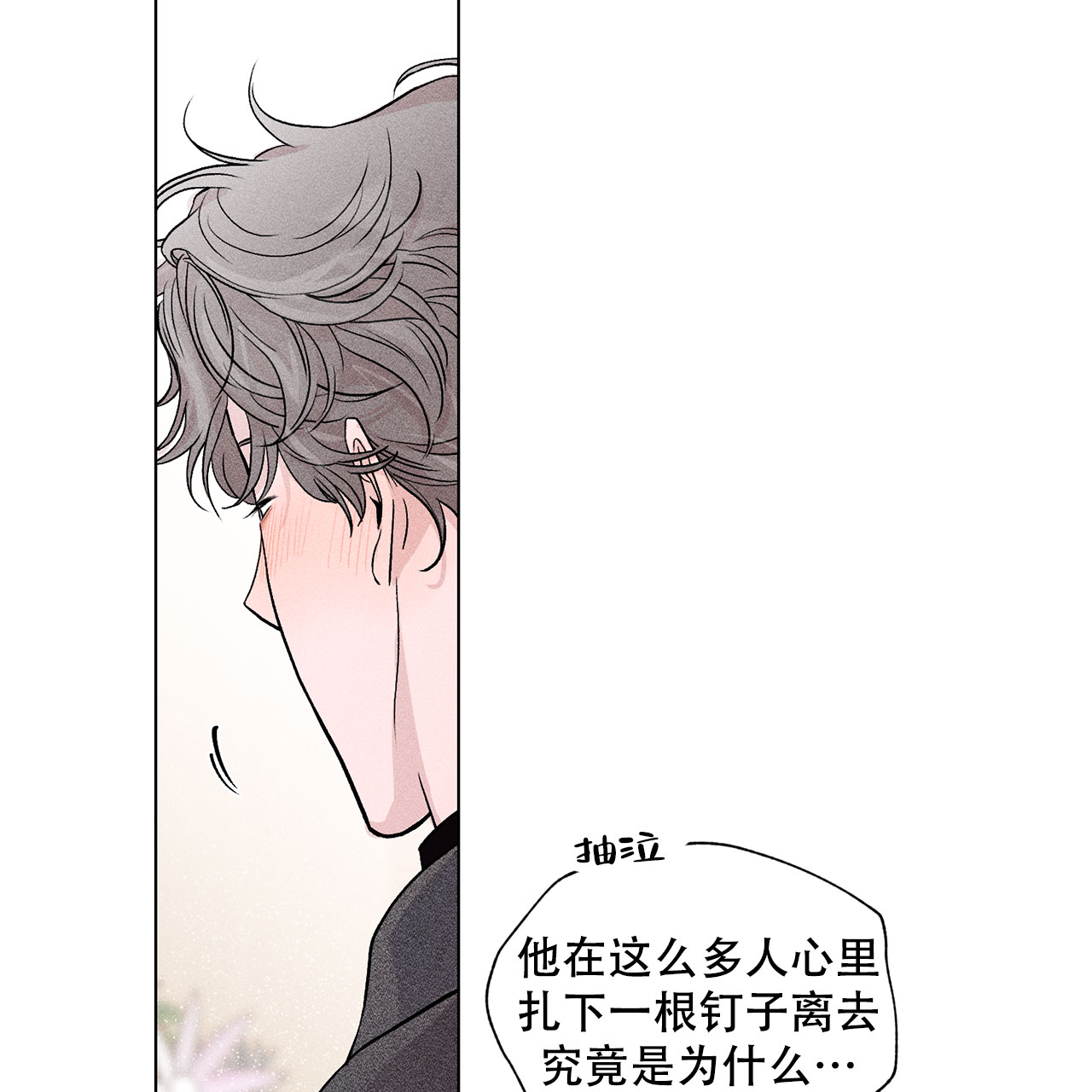 《哥哥的爱人》漫画最新章节第2话免费下拉式在线观看章节第【13】张图片